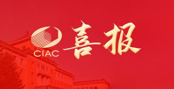 OB电竞官方下载王帆研究员荣获2025年度新时代青年先锋奖